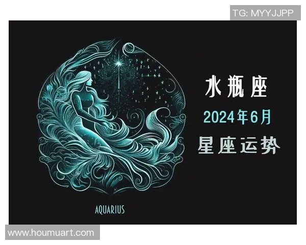 水瓶座与足球星座相遇时的运势解析与互动影响