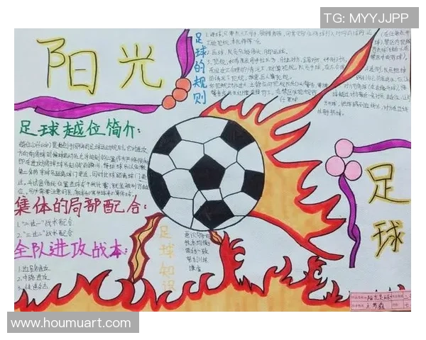 球星挥洒激情脚下风采 绘画足球之美与力量